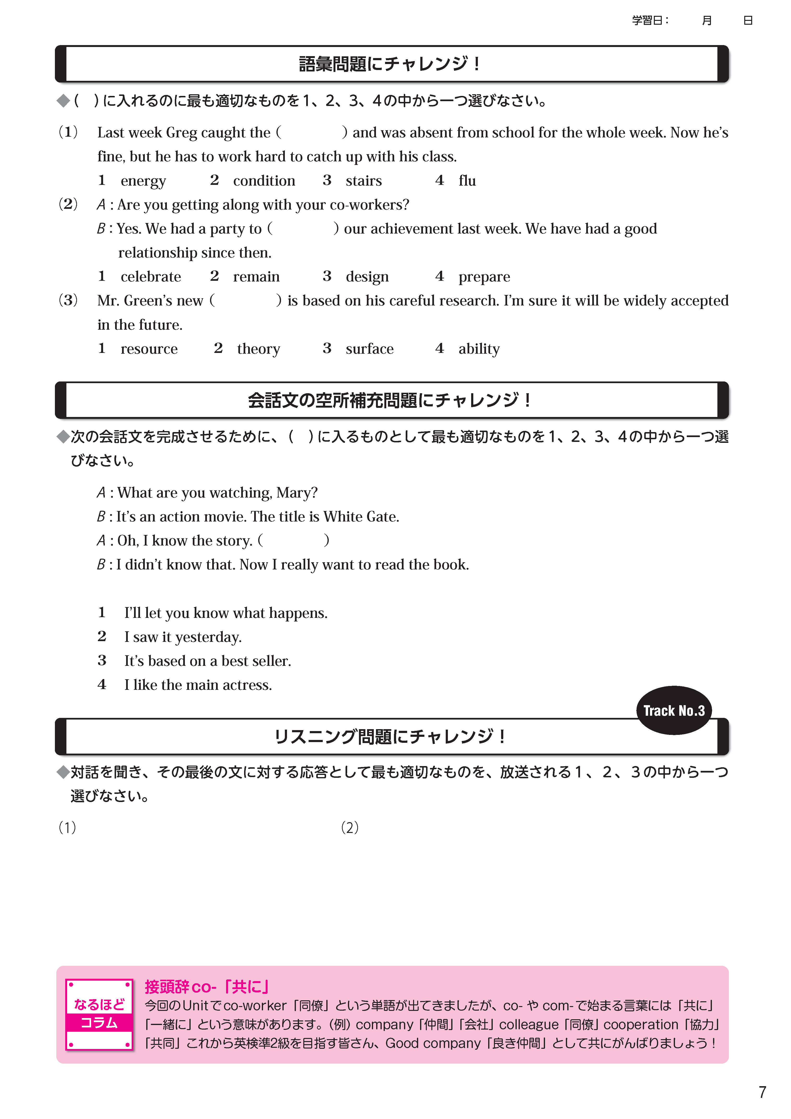 img_grade-pre2-unit-2